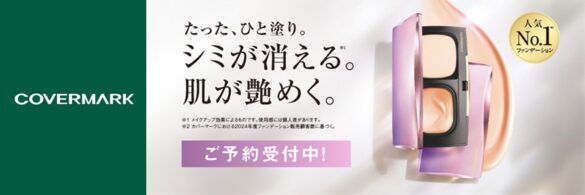 シミをゼロに体験【パルコシティ】